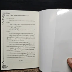 Flora Tower ภารกิจซ่าของผู้กล้าพิชิตหอคอย - Ring Tail รูปที่ 10