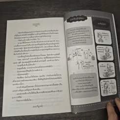 ก่อนแสงรัก - ปราณธร รูปที่ 8