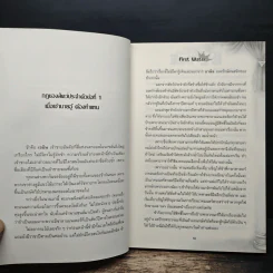 Lazy Tale อภินิหารจอมมารอู้ ภาค มังกรไฟศักดิ์สิทธิ์ - First Water รูปที่ 9