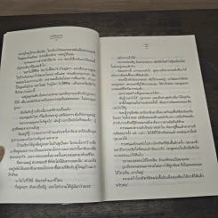 เล่ห์ล้อมรัก - นัธ รูปที่ 7