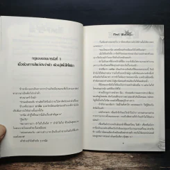 Lazy Tale อภินิหารจอมมารอู้ ภาค กำเนิดจอมมาร - First Water รูปที่ 9