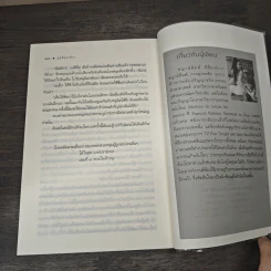 บุหลันยาตรา - ชญาน์พิมพ์ รูปที่ 8