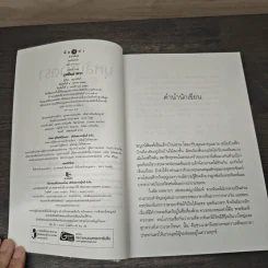 บุหลันยาตรา - ชญาน์พิมพ์ รูปที่ 6