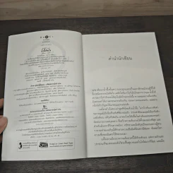 น้ำผึ้งรินใจ - อยุทธ์ รูปที่ 6