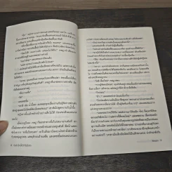 Cut! รักนี้หัวใจไม่มีเทก - รักแรก รูปที่ 7