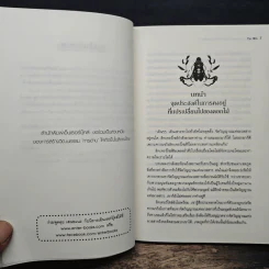 Black Flower คำสาปใต้เงาแค้น เล่ม 3 - อวี้หว่อ (Yu wo) รูปที่ 7