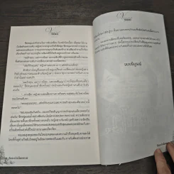 เริงระบำเม็ดทราย - เทียนหอม รูปที่ 8