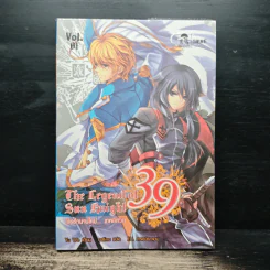 The Legend of Sun Knight 39 เปิดตำนานใหม่...เทพอัศวิน เล่ม 1 - อวี้หว่อ(Yu wo) รูปที่ 1