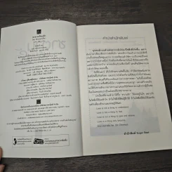 ซาตานเรียนรัก - ลักษณะปรีชา รูปที่ 6