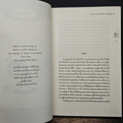 Why Love บอกได้ไหม ทำไมต้องรักเธอ - May112 รูปที่ 7