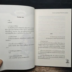 Phantom Spy สืบสวนรักไล่ล่าหัวใจนายสุดฮอต - Hideko_Sunshine รูปที่ 7