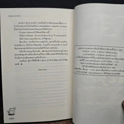 Phantom Spy สืบสวนรักไล่ล่าหัวใจนายสุดฮอต - Hideko_Sunshine รูปที่ 8