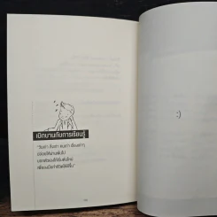 ชีวิต Very Good - Taro รูปที่ 9