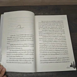 หัวใจที่ปลายฝัน - เปียรุส รูปที่ 7