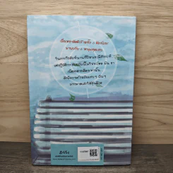 ปฏิบัติการลับฉบับยัยตัวร้าย เล่ม 1 - white cream รูปที่ 5