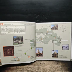 คู่มือเส้นทางสุขใจเที่ยวไทยลุ้น 10 ล้าน รูปที่ 8