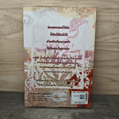 มนตราแห่งทะเลทราย เล่ม 1 - กะกันดา รูปที่ 5