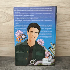 สายใยสวาท - ชลาลัย รูปที่ 5