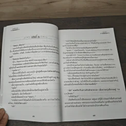สายใยสวาท - ชลาลัย รูปที่ 7