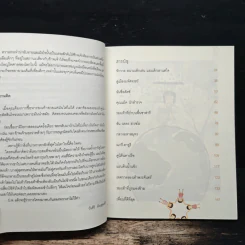 รองเท้านางฟ้า - วันศิริ ล้วนอุดมศิริ รูปที่ 7