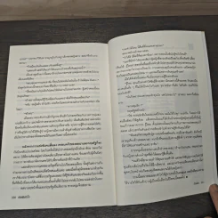 เดิมพันหัวใจ - กัณธิชา รูปที่ 8