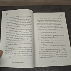 พายุรักโถมใจ Love Storm - MAME รูปที่ 7