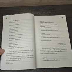 ทฤษฎีจีบเธอ - JittiRain รูปที่ 7