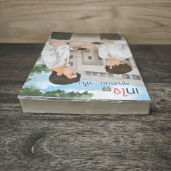 Dentistry เทใจให้คุณหมอ...ฟัน - SKYu-i รูปที่ 4