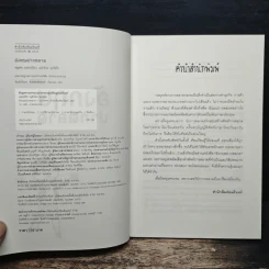 อังกฤษปากตลาด - ครูเคท รูปที่ 6