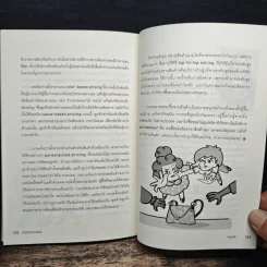 อังกฤษปากตลาด - ครูเคท รูปที่ 9