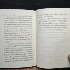 ภาษาอังกฤษคิดแบบไทยๆ - ครูเคท รูปที่ 9