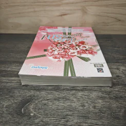 คู่แล้วไม่แคล้วรัก เล่ม 1 - Shayna รูปที่ 4