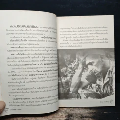 มองโลกแบบวิกรม AEC คนไทยได้หรือเสีย! - ธันยวัชร์ ไชยตระกูลชัย รูปที่ 8