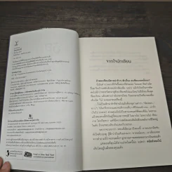 อัยย์หลงไน๋ - นทกร รูปที่ 6