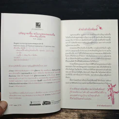 ปรัชญาขงจื้อ ฉบับกฎทองของขงจื้อ - เดือนเพ็ญ เด่นจรัล รูปที่ 6
