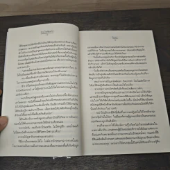 บ้านไร่เขียนรัก - รัณณา รูปที่ 7