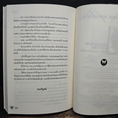 บ้านไร่อุ่นไอรัก - พราวพันรุ้ง รูปที่ 7