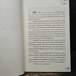 บ้านไร่อุ่นไอรัก - พราวพันรุ้ง รูปที่ 6