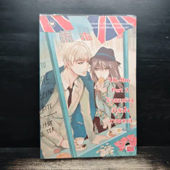 UK-Boy Part 2 รักสยบร้ายล่าหัวใจสาวแสนดี - may112 รูปที่ 1
