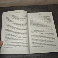 สูตรหวานจานรัก - ภคิน รูปที่ 7