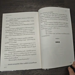 ตะวันฉายแสง - ญดา รูปที่ 8