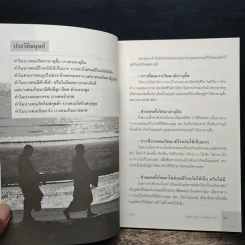 The Key of Secret - อัปสรา รูปที่ 8