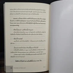 The Key of Secret - อัปสรา รูปที่ 9