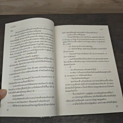 แนนนี่ที่รัก - ญดา รูปที่ 7