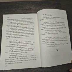 แนนนี่ที่รัก - ญดา รูปที่ 8