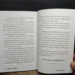 ยิ่งให้ยิ่งรวย เศรษฐีใจบุญ - สมบัติ สวางควัฒน์ รูปที่ 9