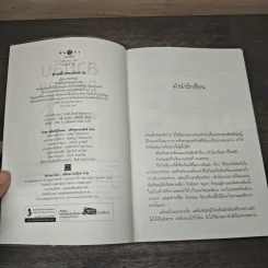 สายลับทะเลทราย - พิมพิสุธญ์ รูปที่ 6
