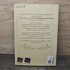 รอยทรายใต้หิมะ - อลิลศรา รูปที่ 5