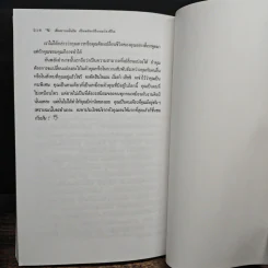 เพิ่มความมั่นใจเป็นพลังเปลี่ยนแปลงชีวิต - ดร.กิติมา อมรทัต รูปที่ 8