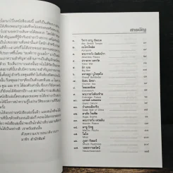 35 เมืองอัศจรรย์ของโลก 35 Wonderlands of the World - หนึ่งธิดา ราเมศวร์ รูปที่ 7